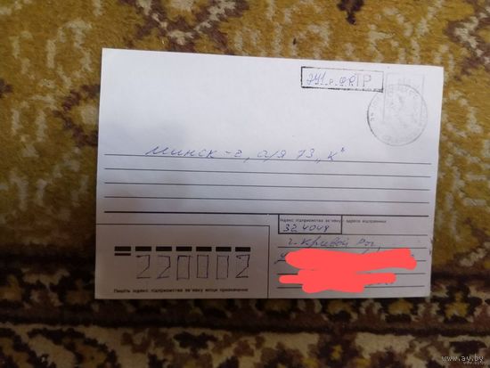 Украина конверт провизорий Кривой Рог Днепропетровск обл
