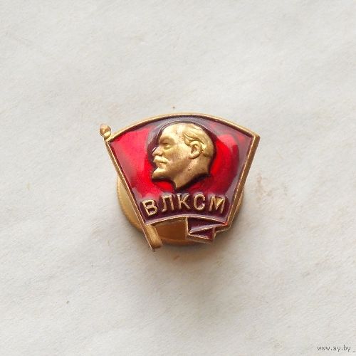 Комсомольский значок военный образец ТЯЖ.МЕТ.