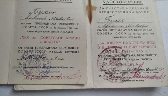 Удостоверение к наградам на капитана НКВД подпись...