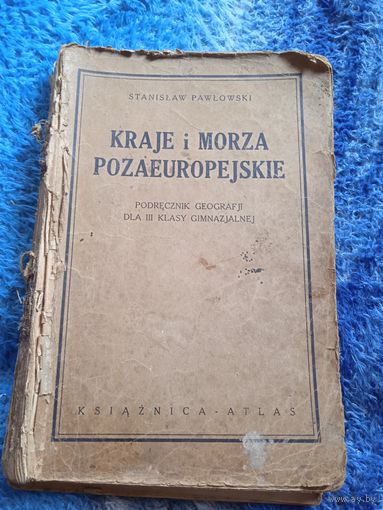 Книга на польском языке 1935 года