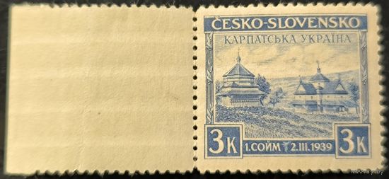 Чехословацкая почта для Карпатской Украины