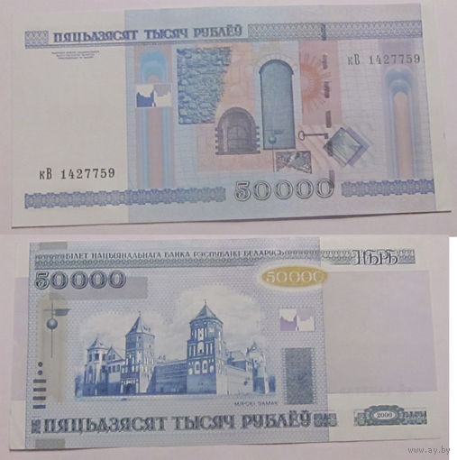 50000 рублей 2000 кВ XF