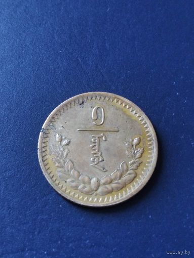 11. Распродажа. Монголия 1 менге 1937 г.  Редкая! (СМОТРИТЕ ДРУГИЕ ЛОТЫ)