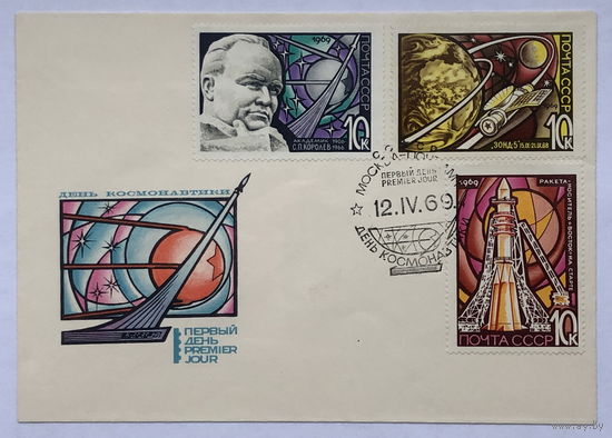 2 конверта КПД с марками  День космонавтики 1969