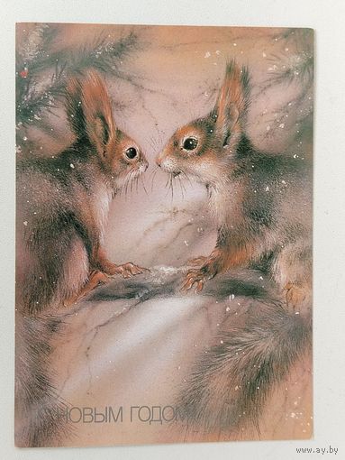 С Новым Годом! Чистая. Исаков. 1988 года. 1421.