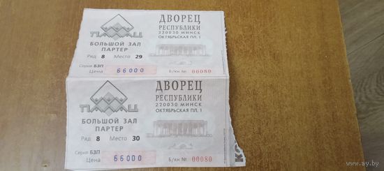 Входной билет в ДР "Кубанский Казачий хор"-195 лет