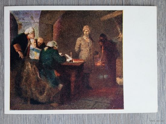 1955. Кузнецов. Допрос Салавата Юлаева