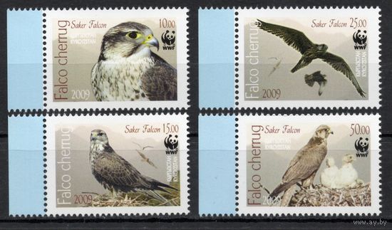 Киргизия 2009. Птицы WWF Соколы 4 марки (229)