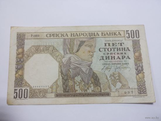 500 динар 1941 ,Сербия ,( водяной знак король Александр 1)