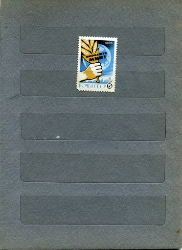 СССР, 1965, ВСЕМИР** КОНГ ЗА МИР,  серия  1м   чистая