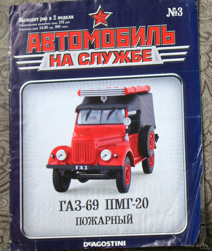 Автомобиль на службе номер 3