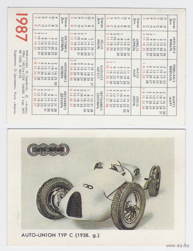 Календарь Автомобиль AUTO-UNION TYP C 1987