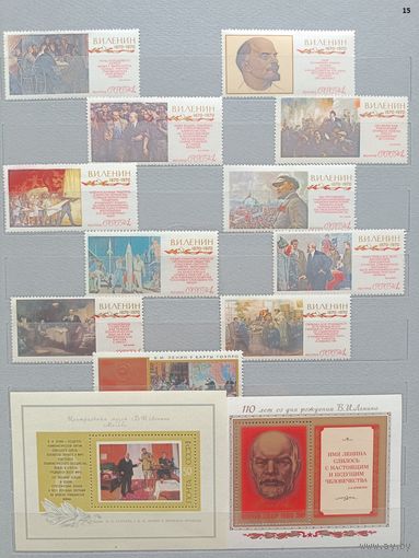 Марки. Ленин.