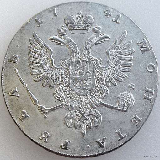 Копия: РИ, 1 рубль 1741 г., состояние XF, Иоанн Антонович