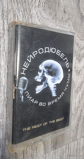 Аудиокассета Нейро Дюбель