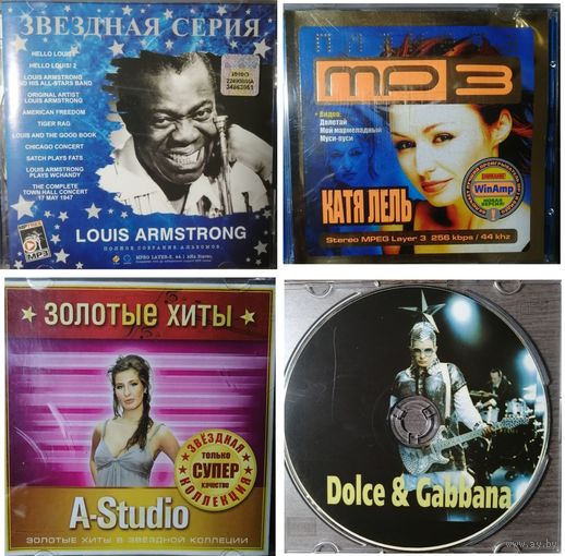 Диски музыкальные CD MP3 и др.