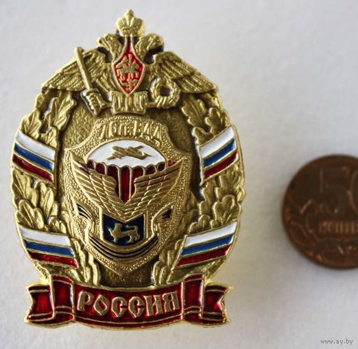 Знак_ВДВ. 76-ая гвардейская ВДД. Тяжмет. NEW !!!