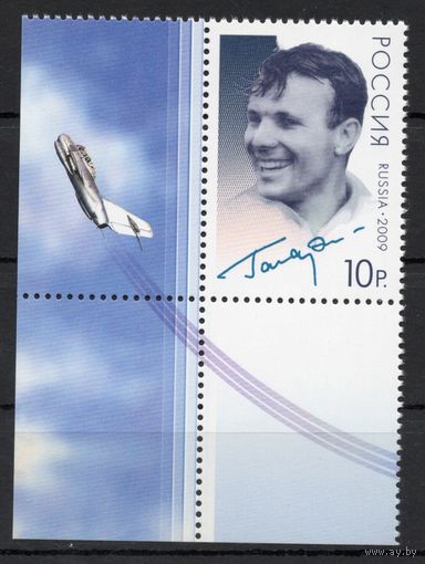 Россия 2009. Юрий Гагарин  1 марка 1304 (715)