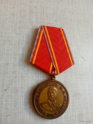Медаль. Генералиссимус Сталин И. В.