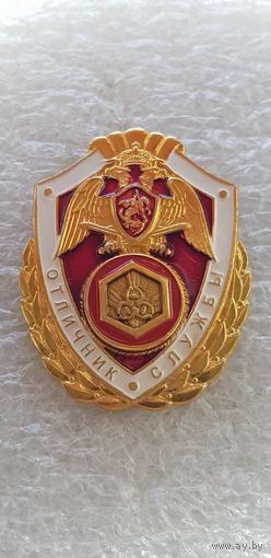 Отличник службы РХБЗ Росгвардия России*