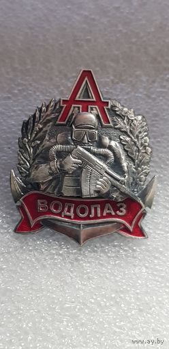Водолаз Алмаз спецназ МВД Беларусь
