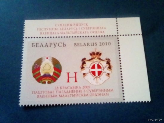 Беларусь 2010 мальта беларусь