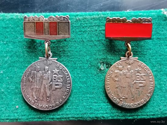 Медали член бригады социолистического труда