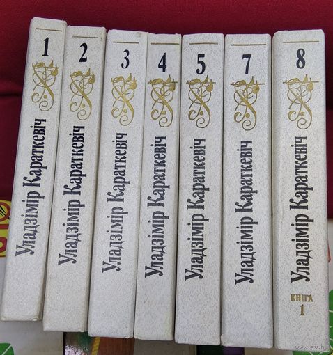 Уладзімір Караткевіч. Збор твораў у 8  тамах, 9 кнігах