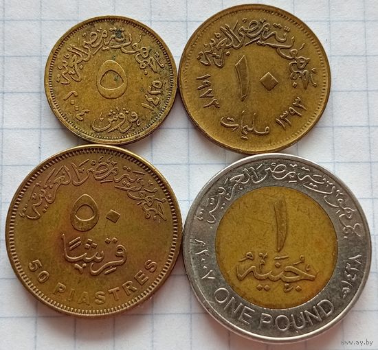 Четыре монеты Египта. Старт с 1 рубля