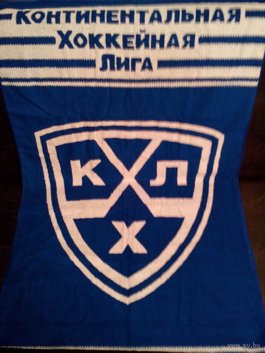 Махровое Полотенце - "Логотип Континентальная Хоккейная Лига" - Размеры: 70/140 см.