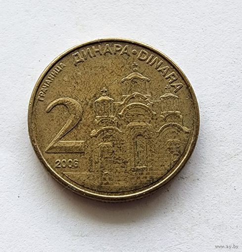 Сербия 2 динара, 2006