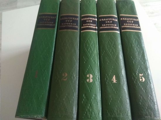 Беларуская ССР. 1981. Тираж 15 тыс. ЦЕНА ЗА ВСЁ