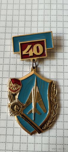 40 лет Донской - Сегедскому авиационному соединению