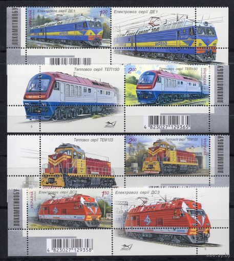 Украина 2010. Локомотивостроение. Тепловозы. Электровозы 4 марки+ купоны (548)