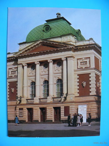 Иркутск. Драматический театр, ~1980-е гг., чистая.