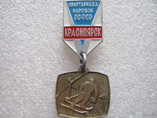 5 спартакиада народов РСФСР г. Красноярск