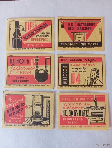 Спичечные этикетки ф. 1 Мая. Пожарная безопасность. 1959 год