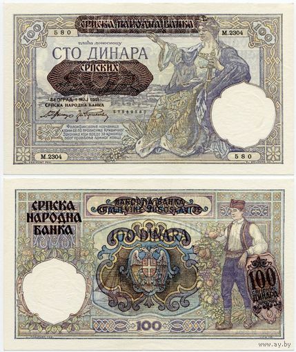 Сербия. 100 динаров (образца 1941 года, P23, UNC)