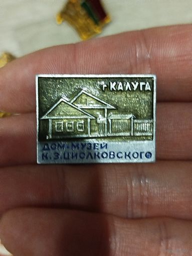 Дом музей Циолковского