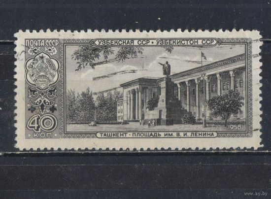 СССР 1958 Столицы союзных советских республик Узбекская ССР #2145