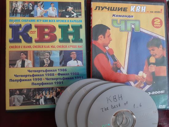 7 дисков КВН (одним лотом)