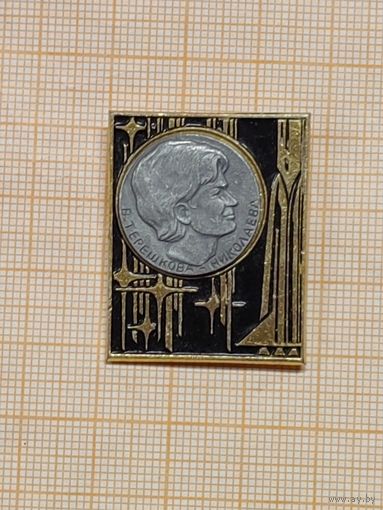 В. Терешкова-Николаева. из набора