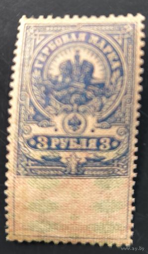 Российская Империя. Гербовые марки