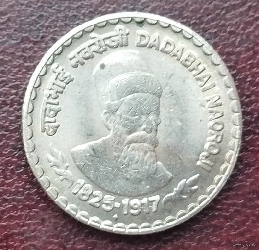 Индия 5 рупий, 2003 Дадабхай Наороджи