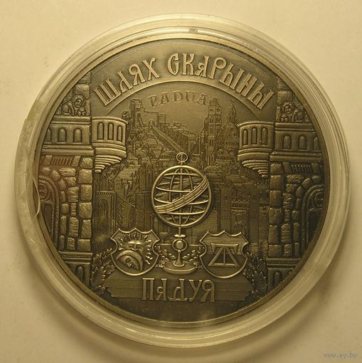 Беларусь, 1 Рубль 2016 Шлях Скарыны Падуя