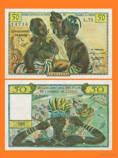 [КОПИЯ] Западно Африканские Штаты 50 франков 1958 г.