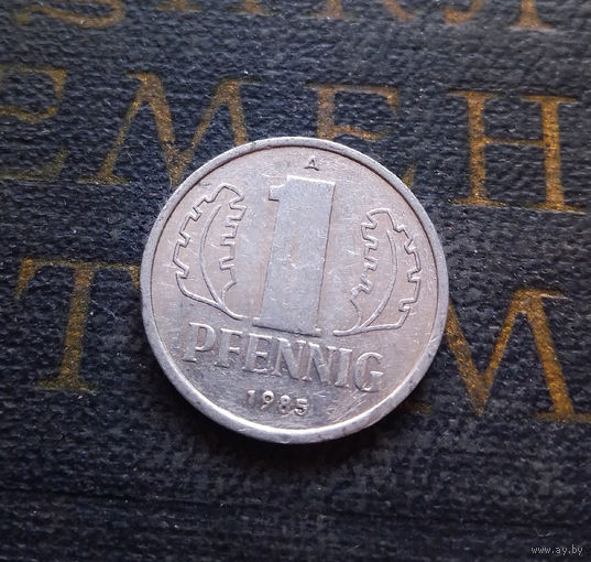 1 пфенниг 1985 (A) Германия ГДР #10