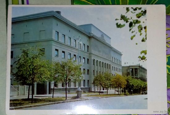 Почтовая карточка Минск .Дом радые