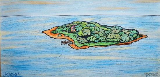 Остров, смешанная техника, бумага,  2008, Котов Олег
