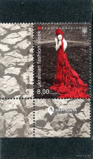 Украина 2017. Мода